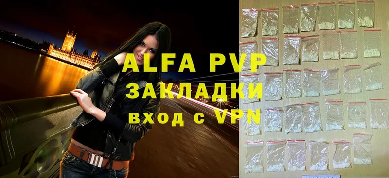 Alfa_PVP мука  цены   Черногорск 